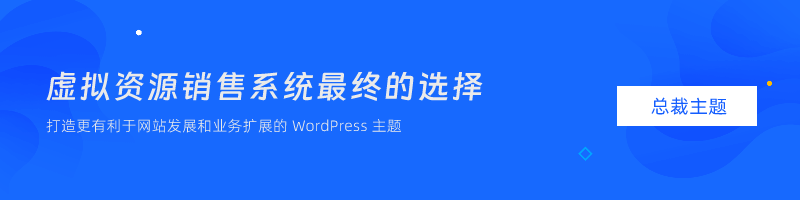 总裁主题